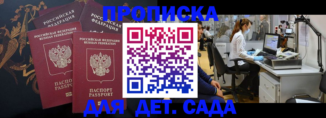 временная регистрация собственник в Балашове