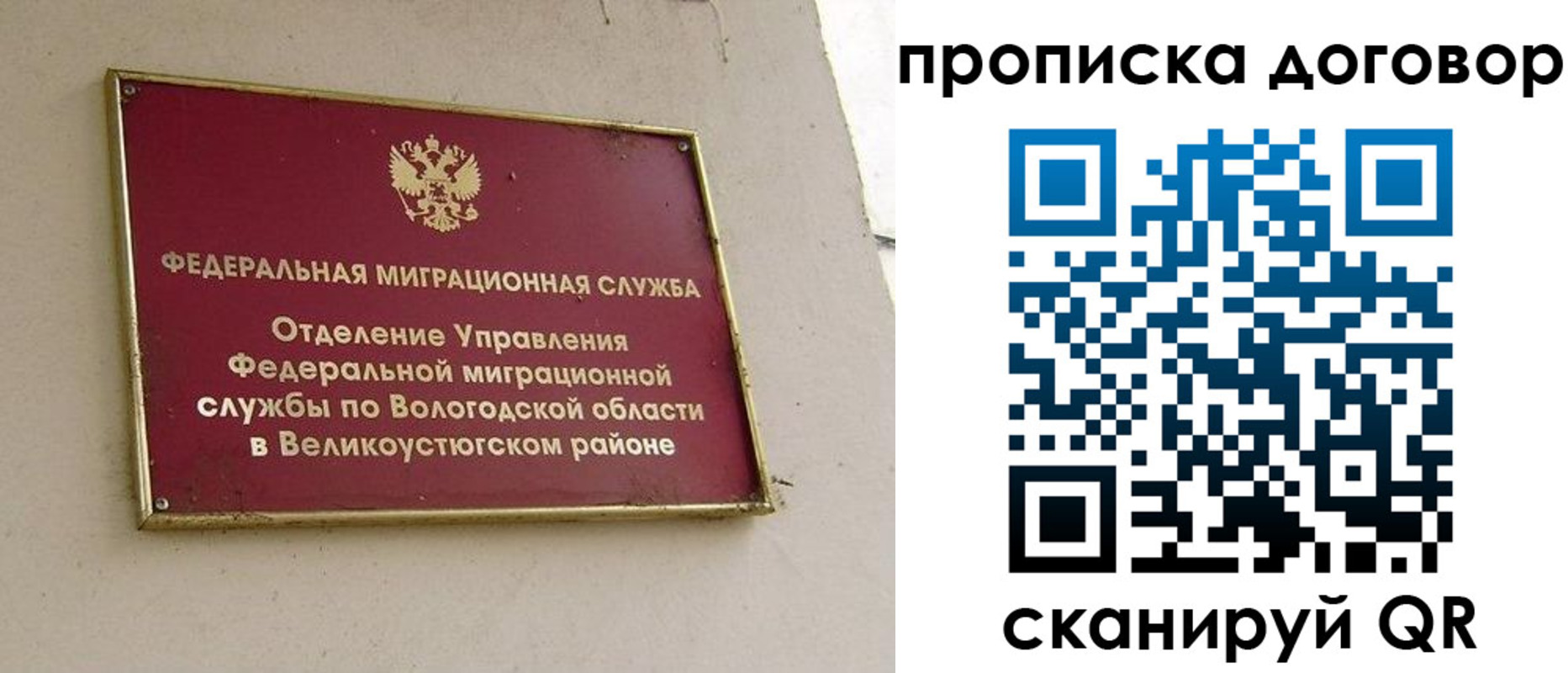 пропишу в квартире в Балашове