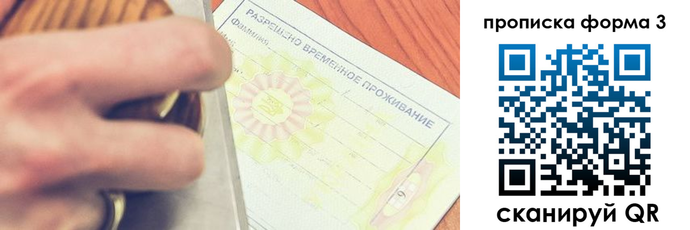 миграционный учет в Балашове