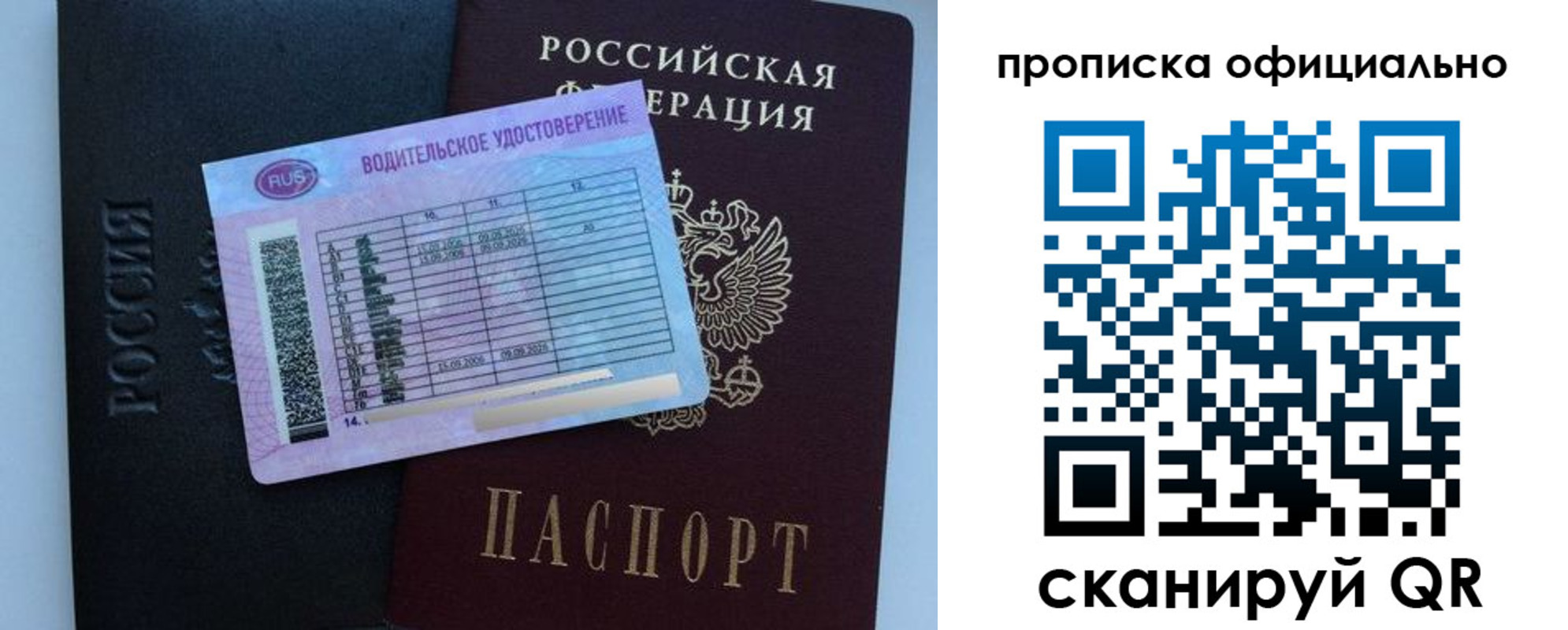 временная регистрация 2025 в Балашове
