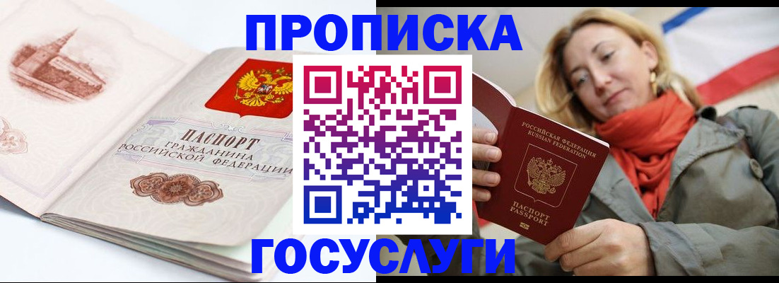 временная регистрация в квартире в Балашове