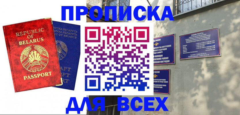 временная регистрация адрес в Балашове