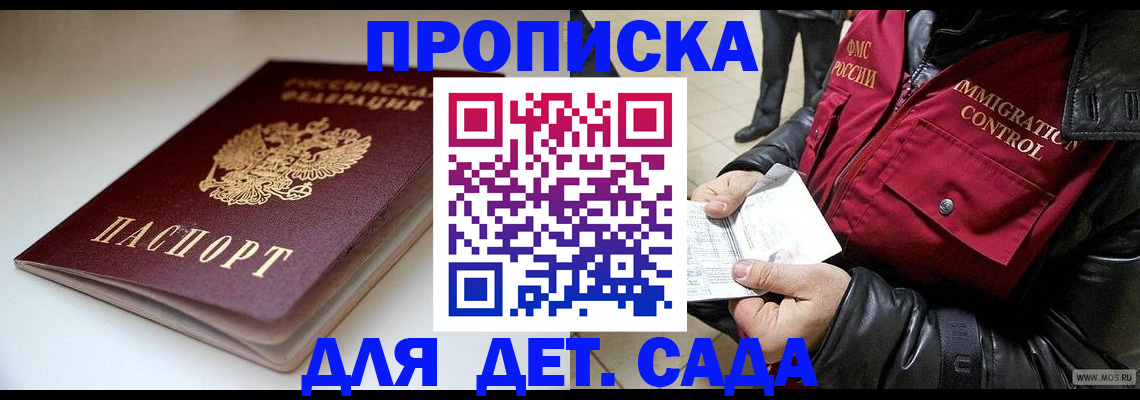 регистрация в Балашове
